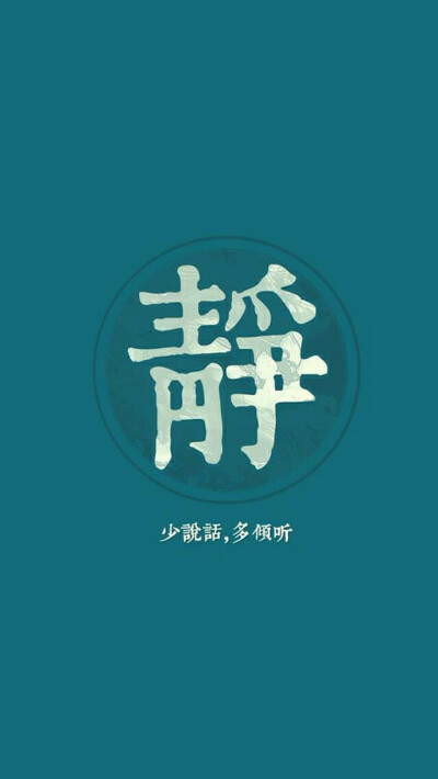 文字壁纸 静