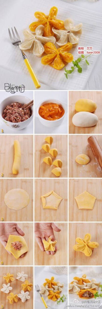 美食
