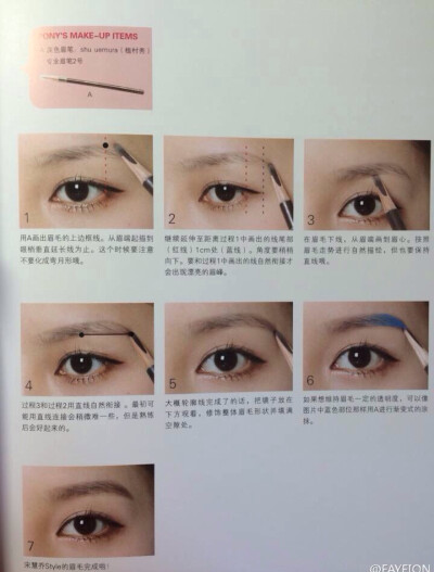 眉毛画法