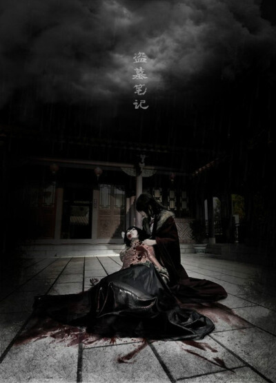 cos 盗墓笔记.丫头之死