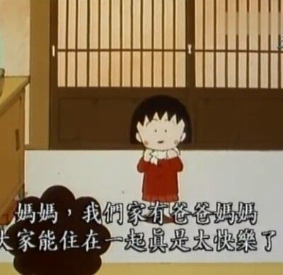 我很幸福(~ˇ~)