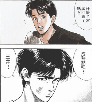 木暮公延 堆糖 美图壁纸兴趣社区