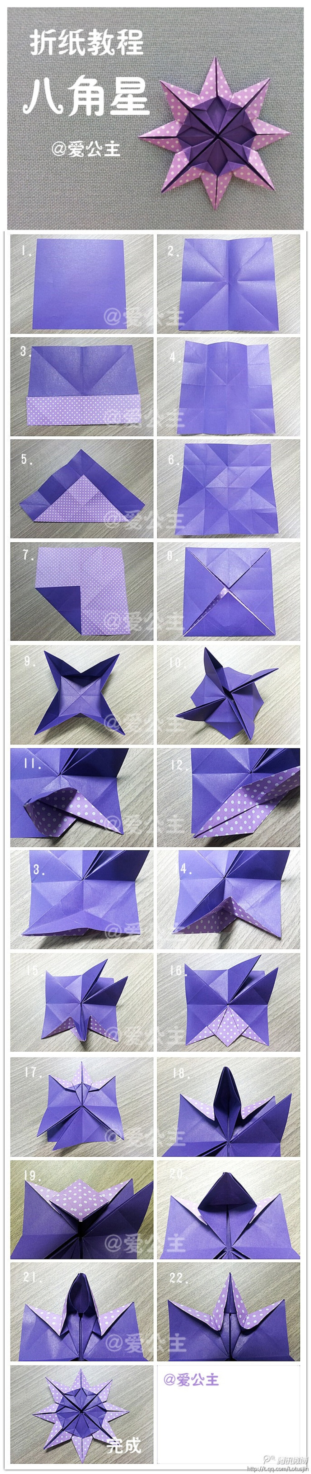 手工达人的折纸教程,图片分享自@爱公主