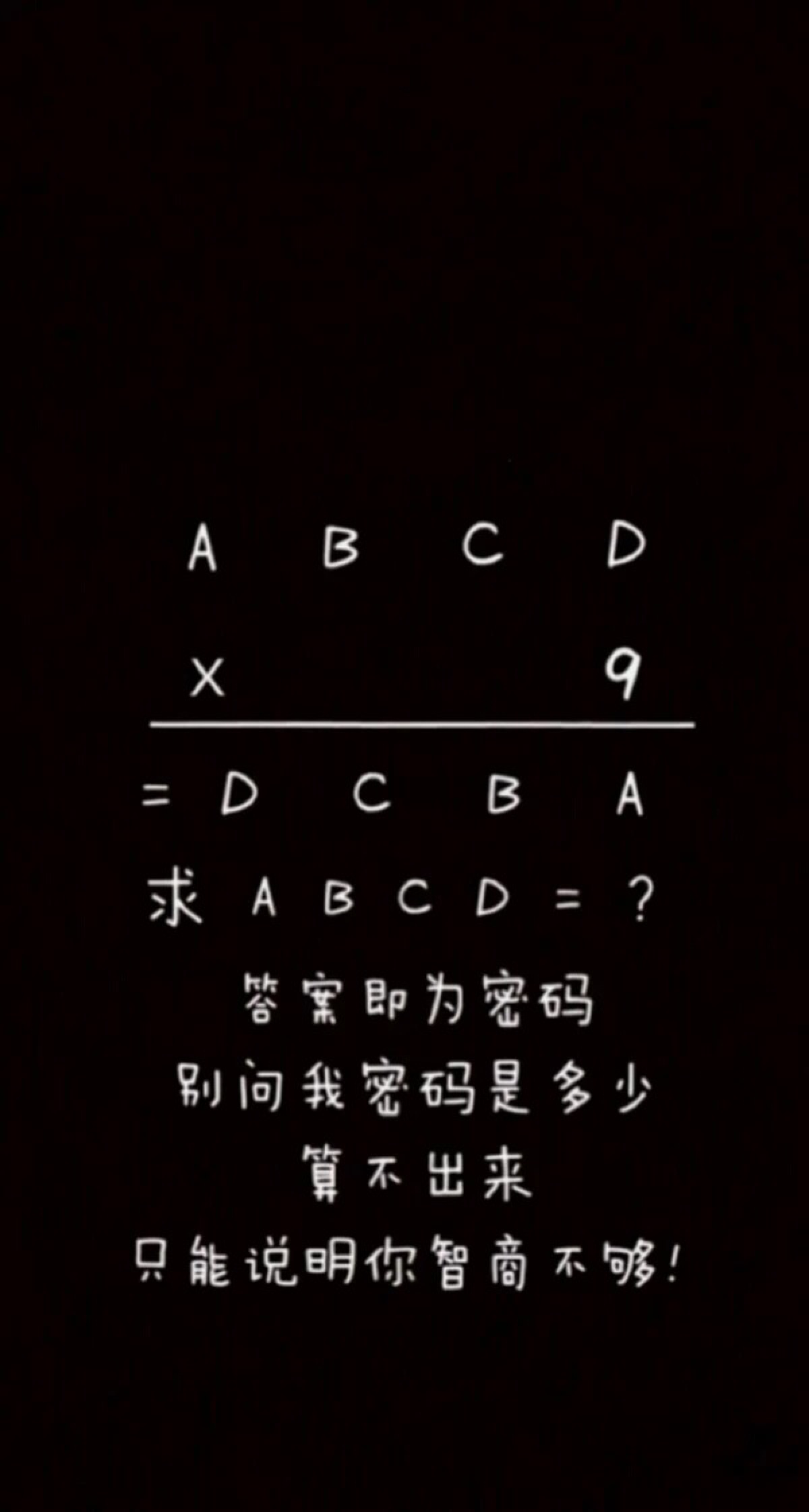 算出答案即可解锁 堆糖,美图壁纸兴趣社区