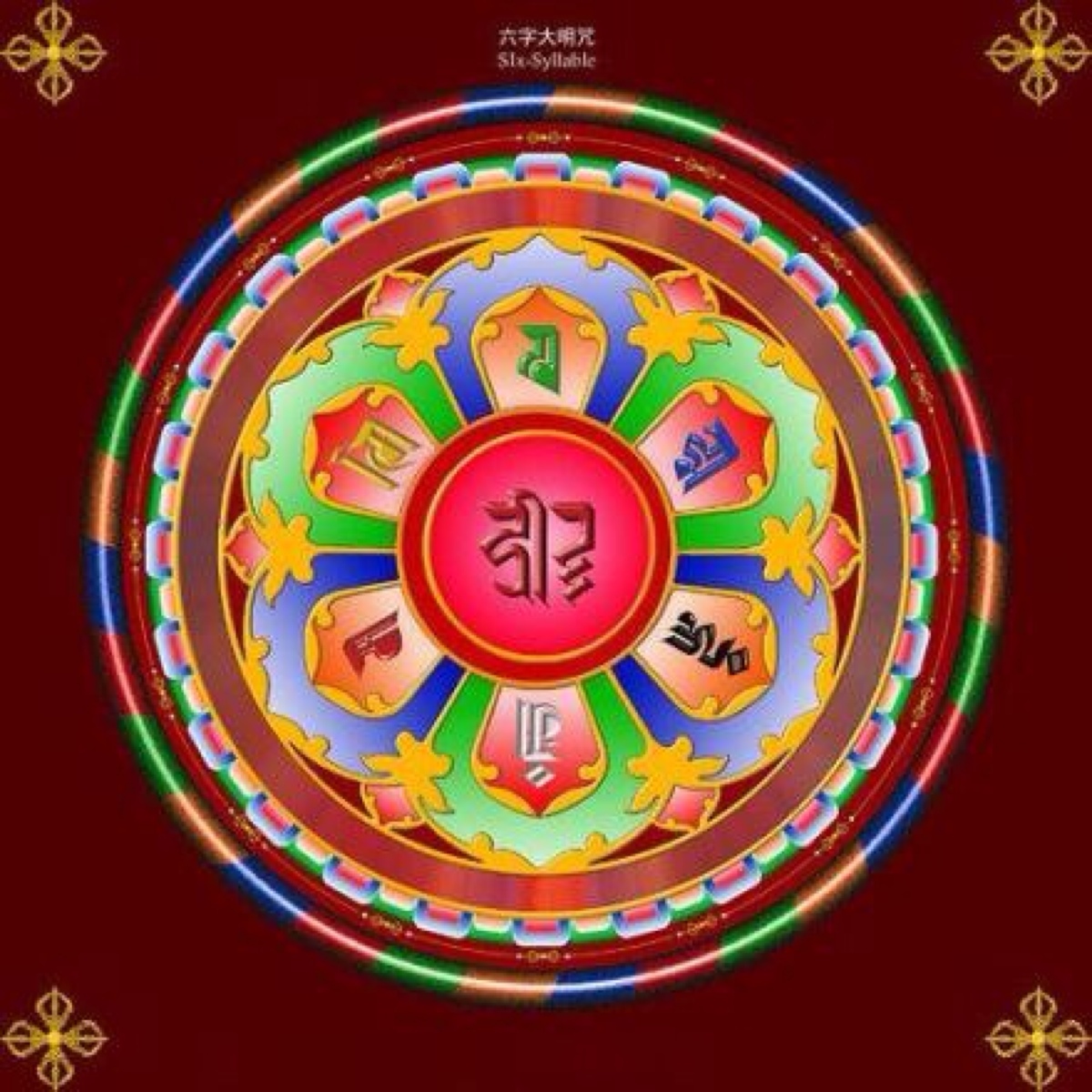观音菩萨的微妙本心:六字大明咒 - 堆糖,美图壁纸兴趣