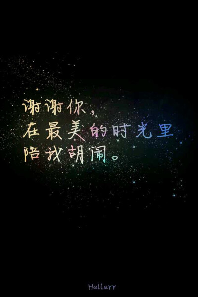 文字 谢谢你 黑色