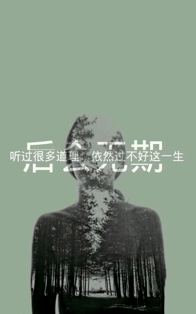 所谓后会无期,大概就是……………… 要永远记得相信:现实很残酷.