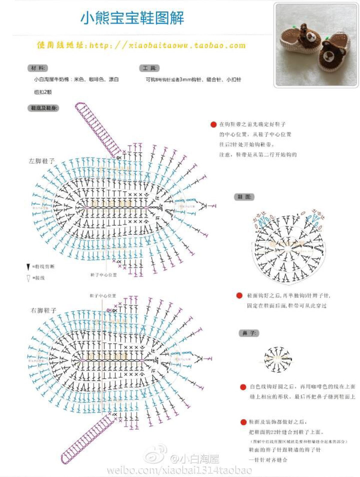 钩针 图解5