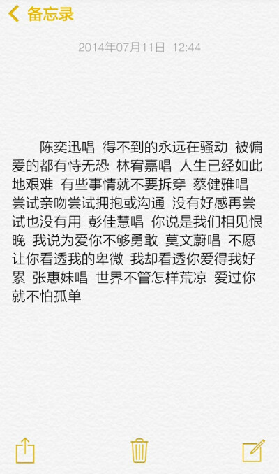 林宥嘉唱 人生已经如此地艰难 有些事情就不要拆穿 蔡健雅唱 尝试亲吻