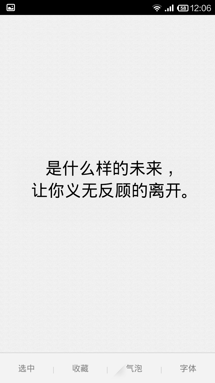 伤感文字