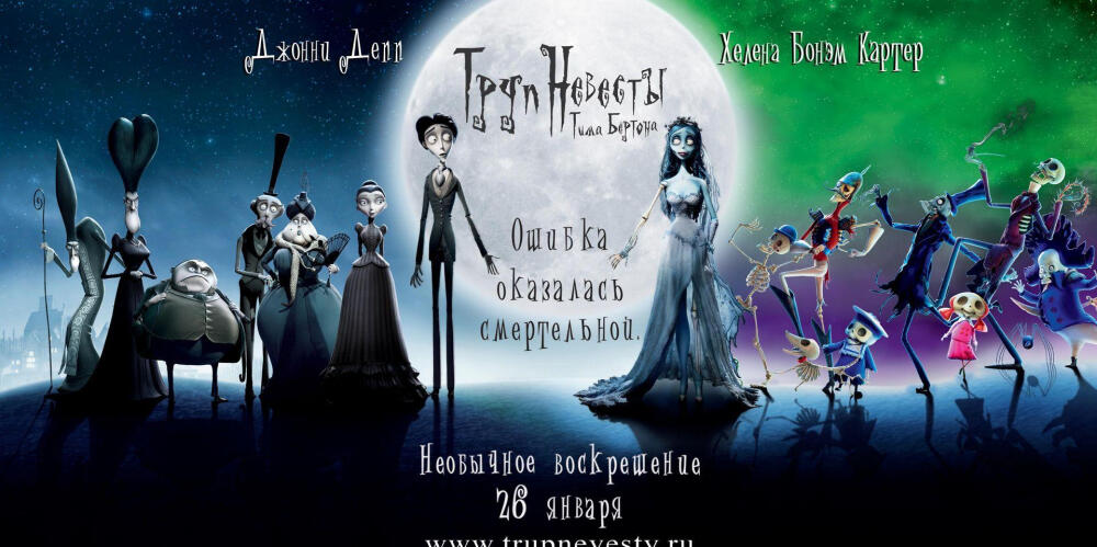 《僵尸新娘(tim burton's corpse bride,2005年上映的人偶动画电影