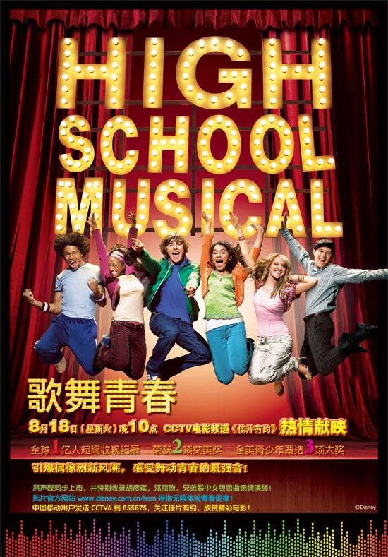 《歌舞青春》 导演:肯尼·奥特加 歌不错。