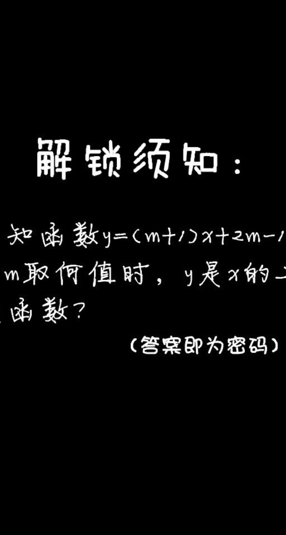 锁屏 堆糖,美图壁纸兴趣社区