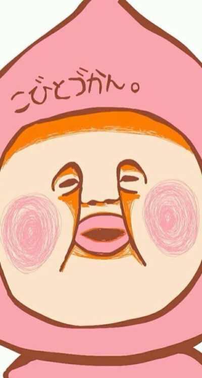 大屁桃