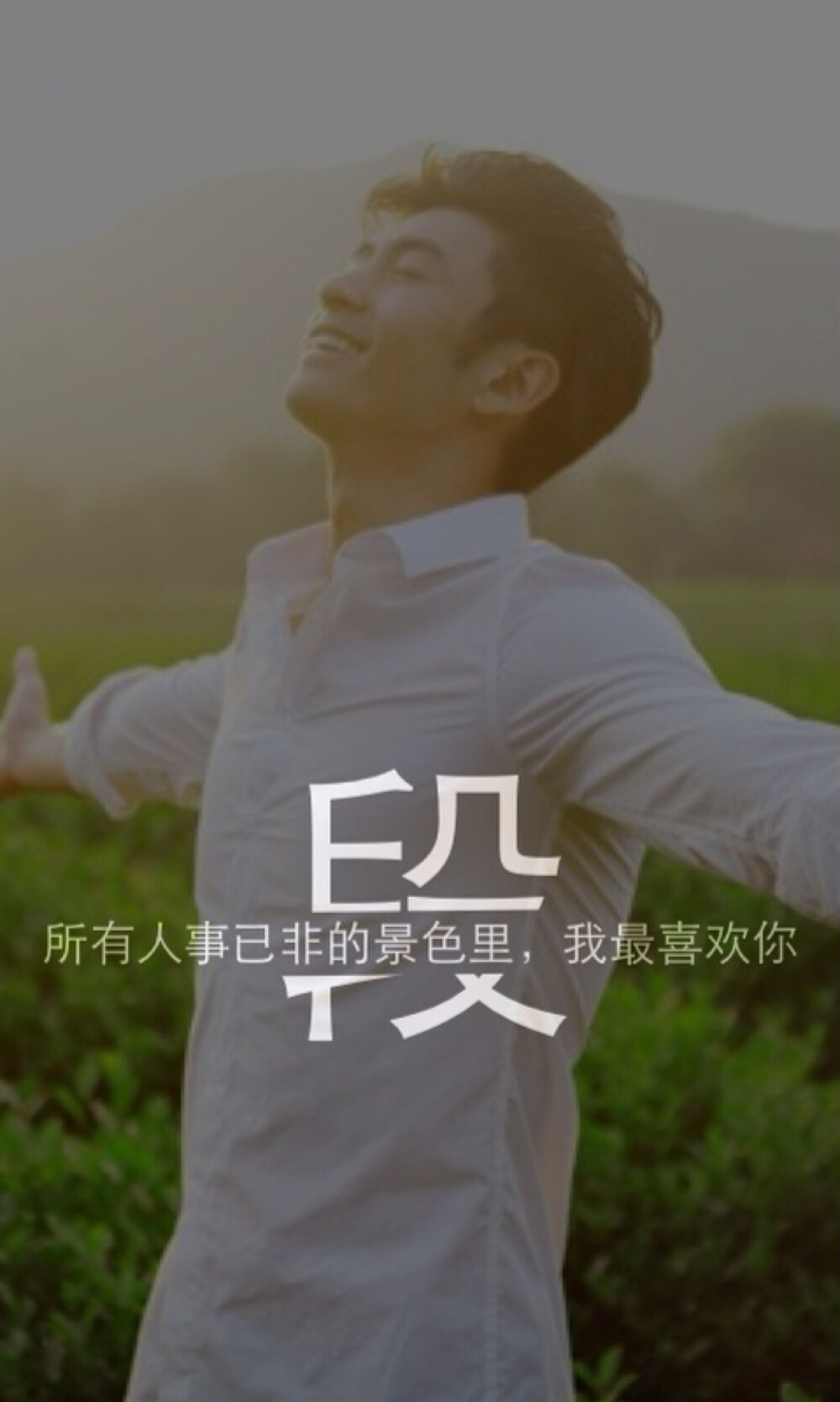 我姓段