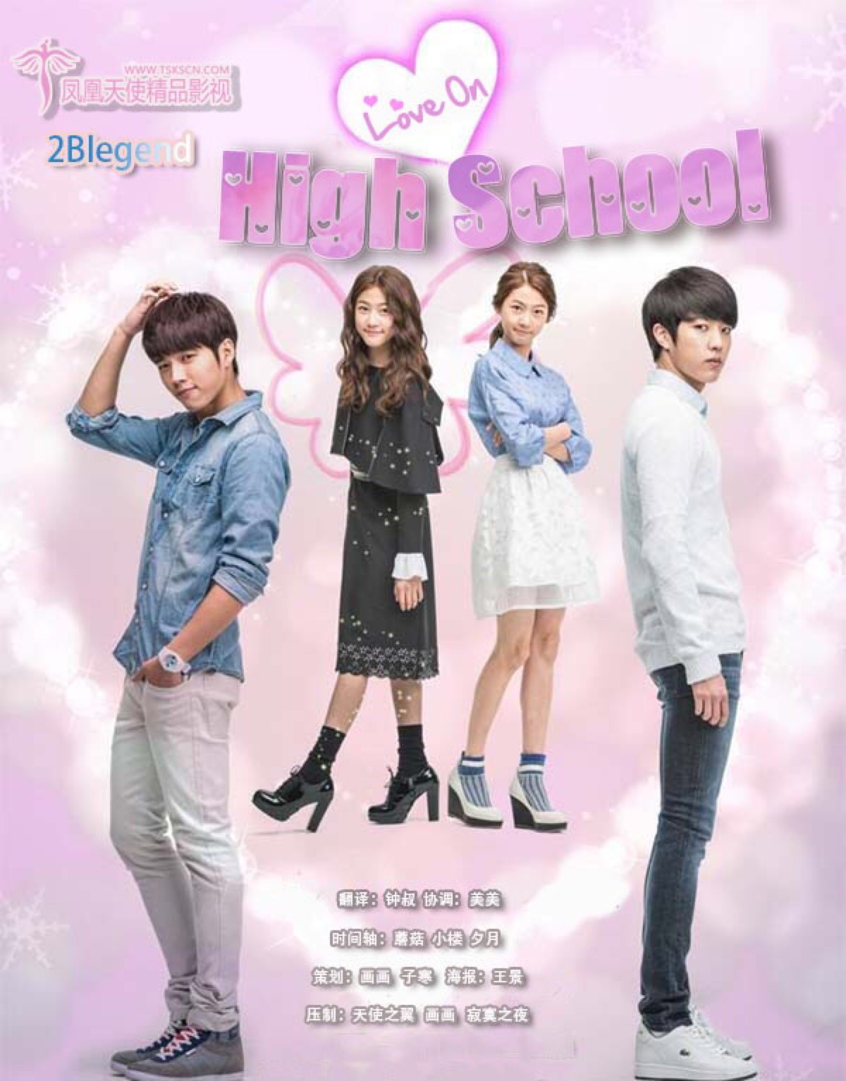 《high school: love on》是一部青春幻想浪漫成长电视剧,讲述变身