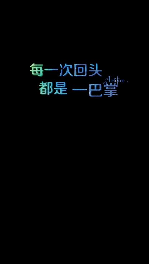 黑底 黑白 星空字 原创 iphone壁纸 锁屏 壁纸 竖屏 句子 文字 复古