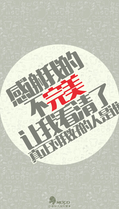 文字壁纸