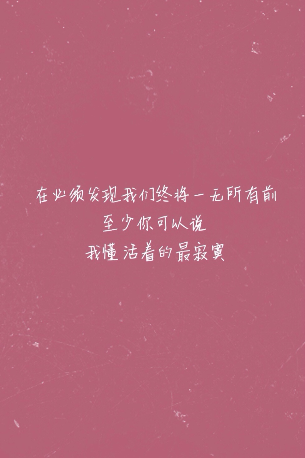 张悬《关于我爱你》歌词壁纸