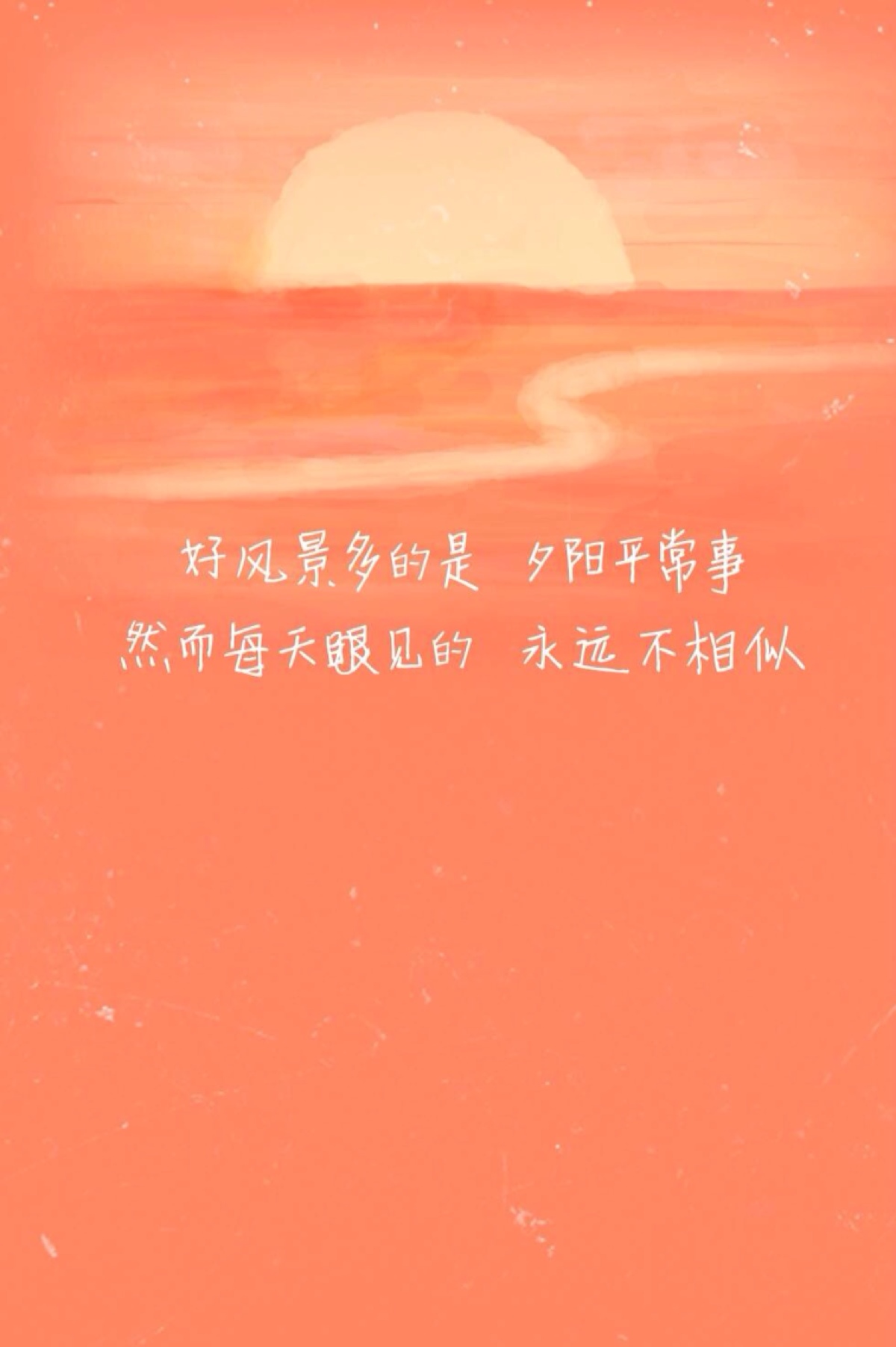 陈奕迅《夕阳无限好》歌词壁纸