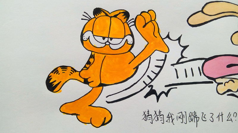 猜猜我刚刚踹飞了什么? 哈哈,画了我最喜欢的加菲猫.