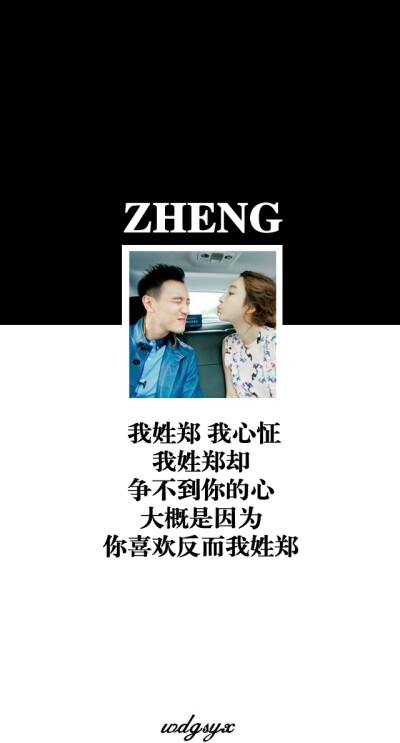 姓氏郑