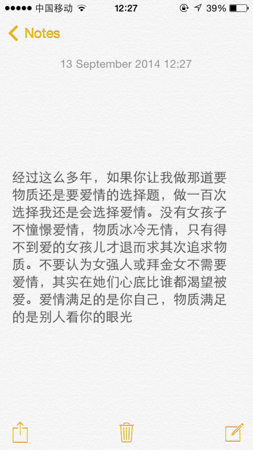 不憧憬爱情,物质冰冷无情,只有得不到爱的女孩儿才退而求其次追求物质