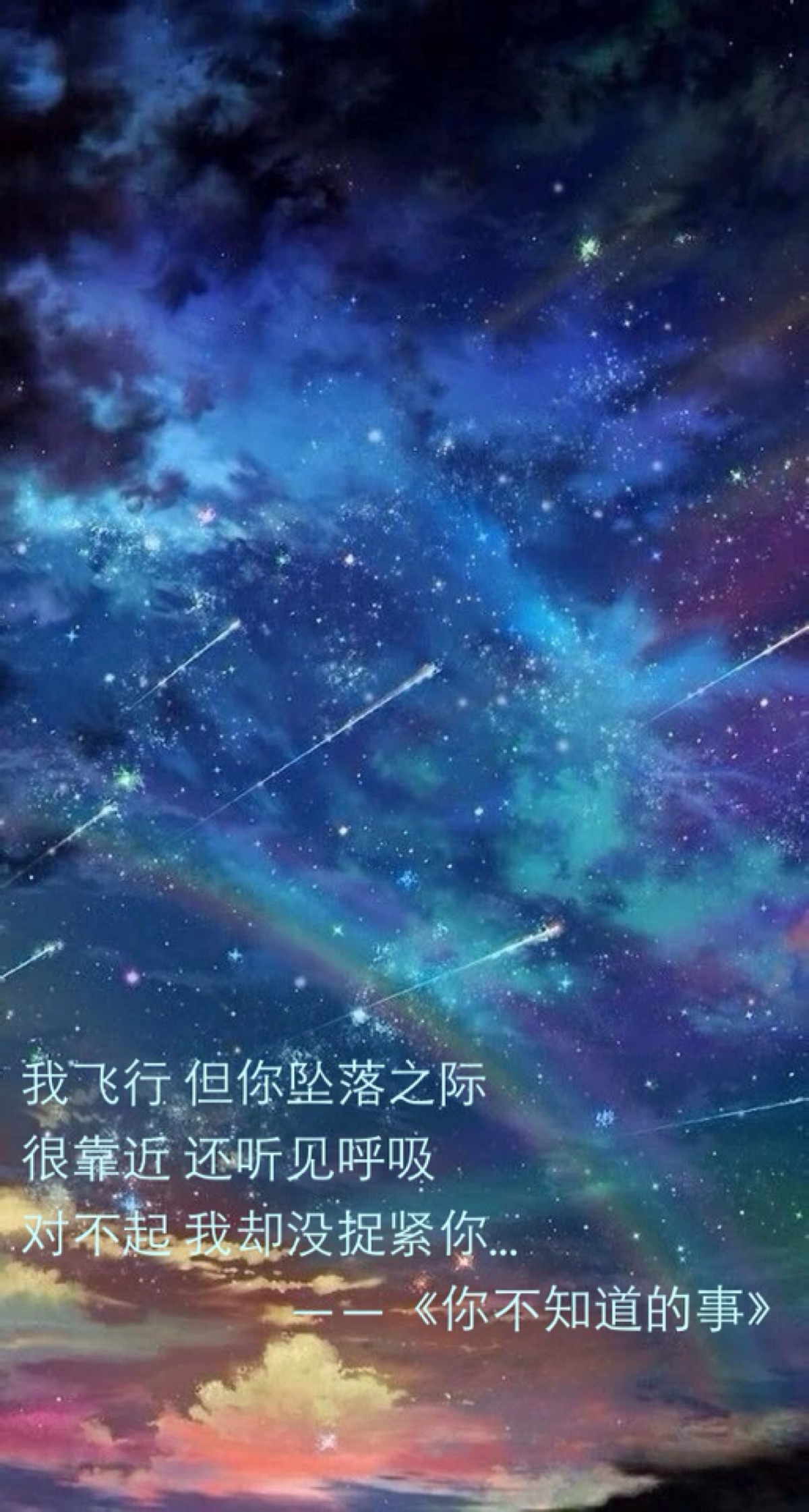 唯美 星空 浪漫 歌词 文字