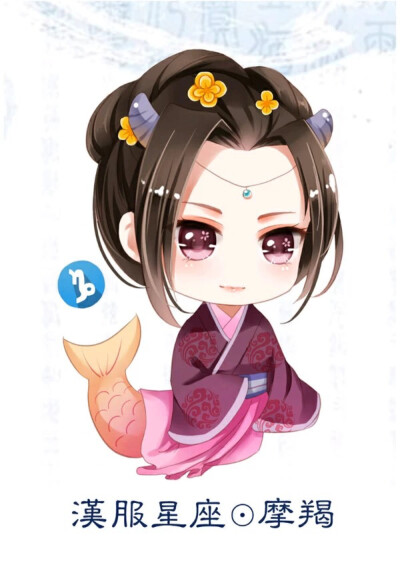 星座