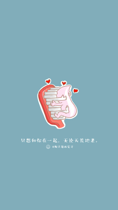 陶子漫画实习绘制 情侣壁纸   iphone壁纸--壁纸--电脑壁纸- -插画