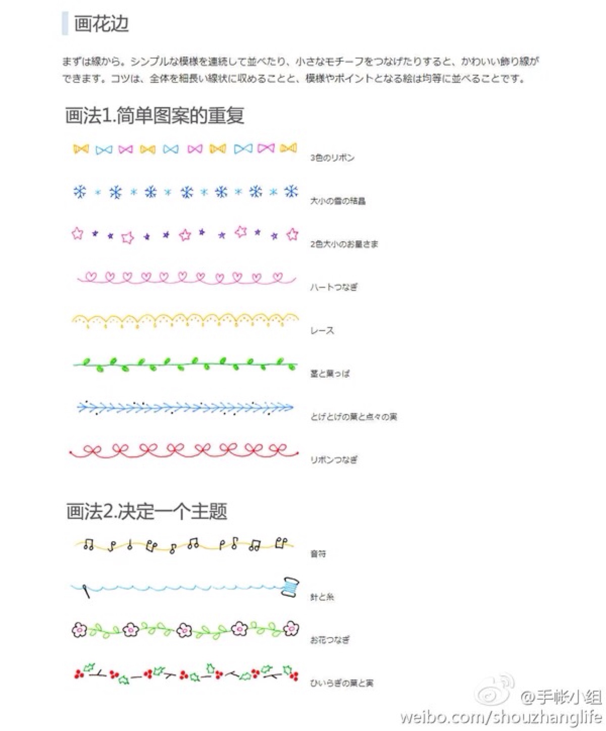 萌萌的分割线