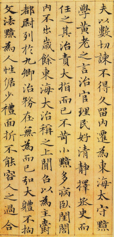《汲黯传》是赵孟頫传世小楷书法作品中的精品,也是