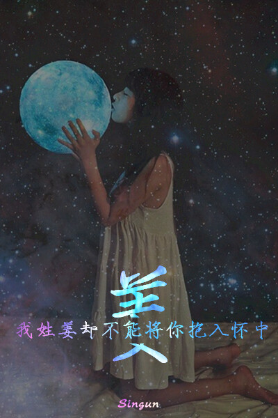 姓氏壁纸 星空 图片禁二次上传 原创 分割字 安卓 iphone壁纸
