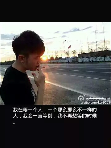 我在等一个人