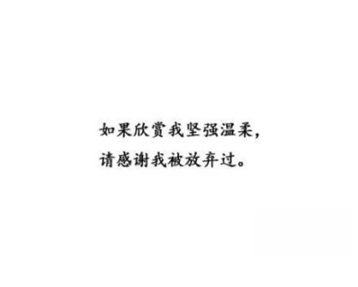 那些话语