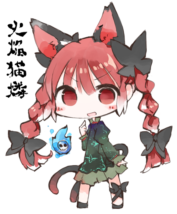 火焰猫鳞 q版 兽耳 少女 红发 麻花辫