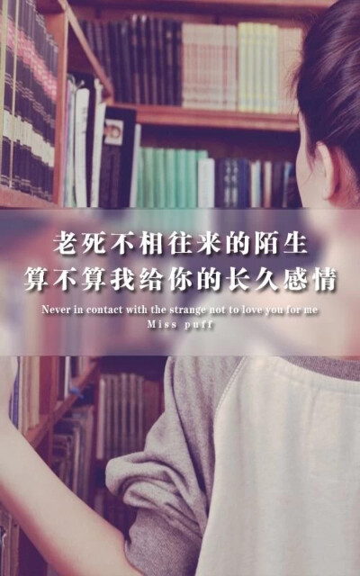 各自安好,互不相扰.