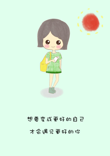 想要变成更好的自己,才能遇见更好的你,小7的笔记本系列图,喜欢可以