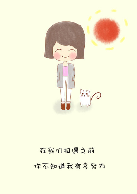 想要变成更好的自己,才能遇见更好的你,小7的笔记本系列图,喜欢可以