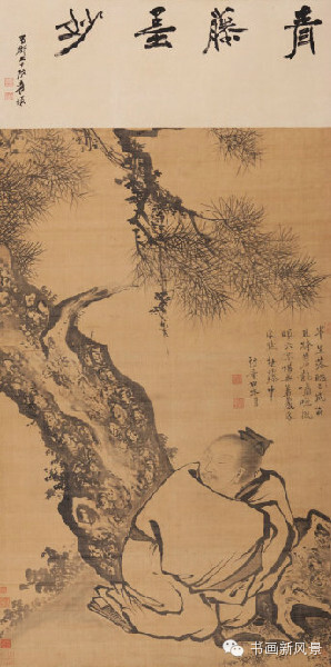 明 徐渭《松荫高士图》立轴水墨绢本
