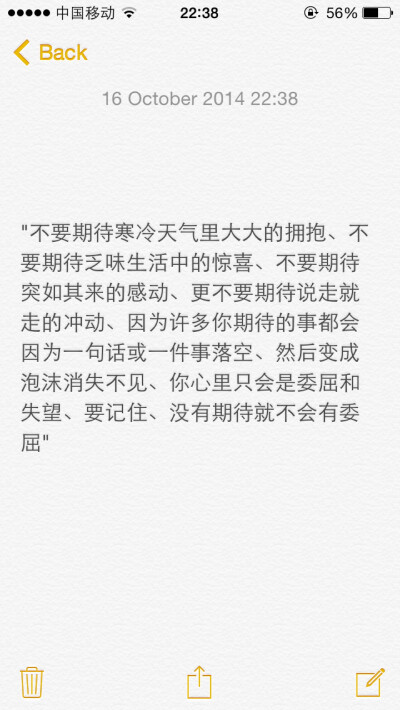 因为许多你期待的事都会因为一句话或一件事落空,然后变成泡沫消失不