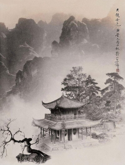 《静山集锦,郎静山(1892年—1995年,浙江兰溪