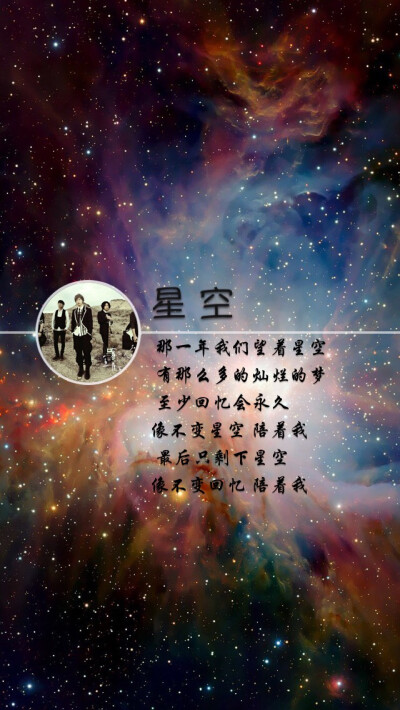 五月天歌词壁纸