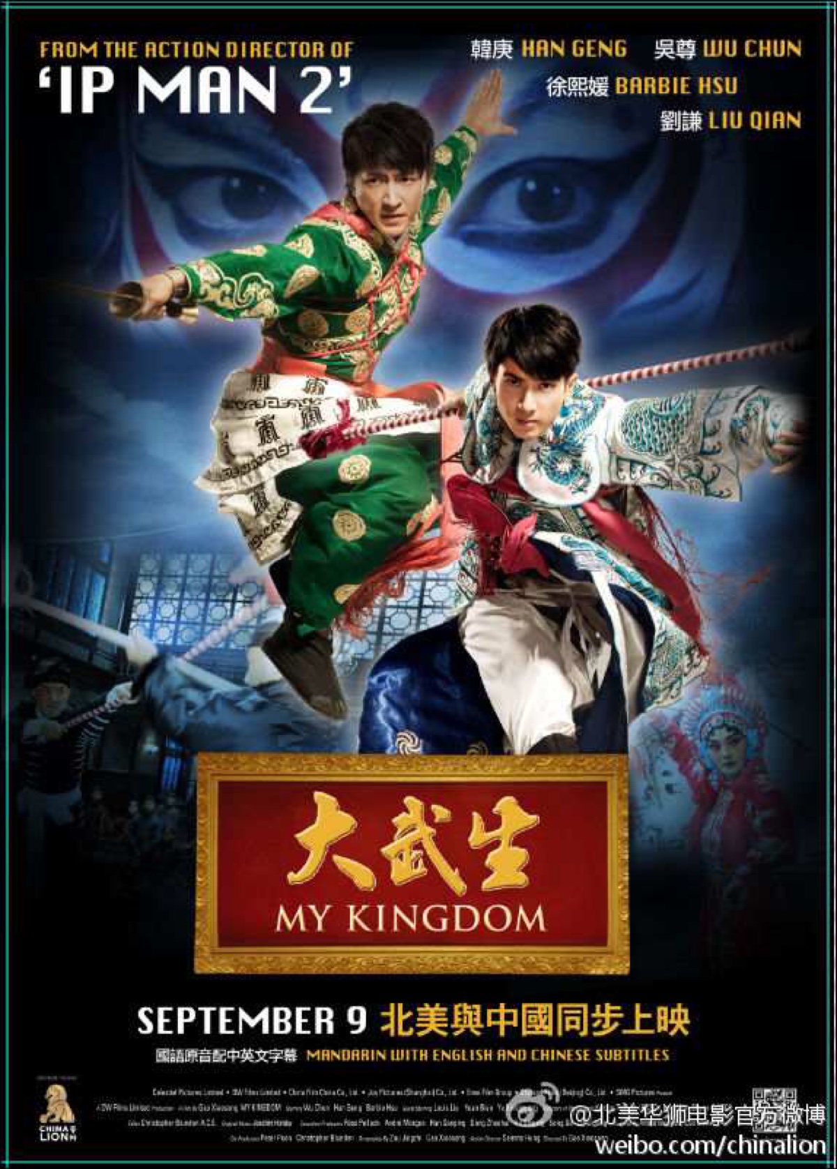 My Kingdom (大武生) (2011)