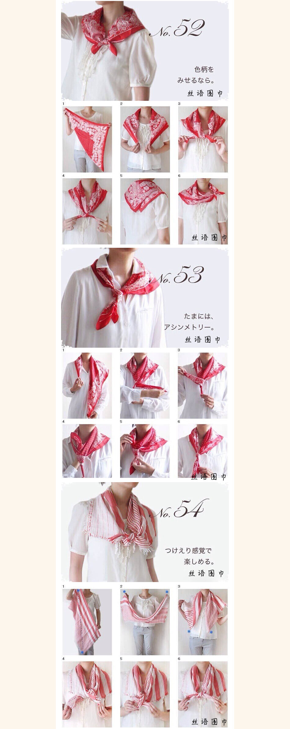 60种丝巾围巾围法和围脖系带法