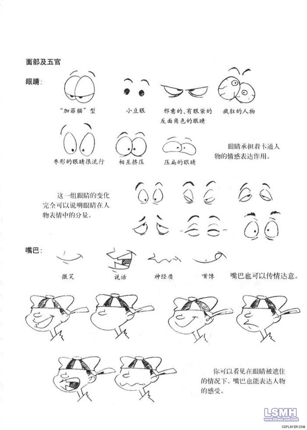 卡通人物画法 堆糖,美图壁纸兴趣社区