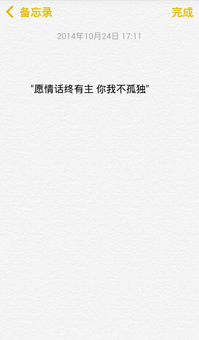 小清新治愈系萌二代文字控音乐派…这里求关注求收藏每时每刻更新ing