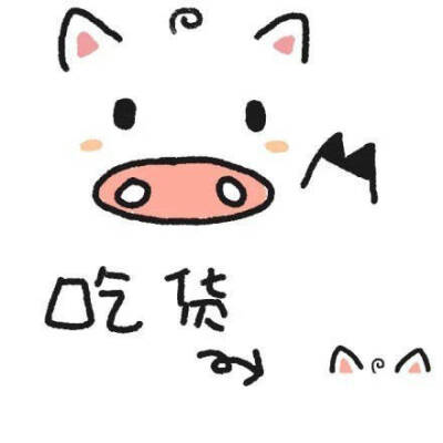 微信背景 吃货