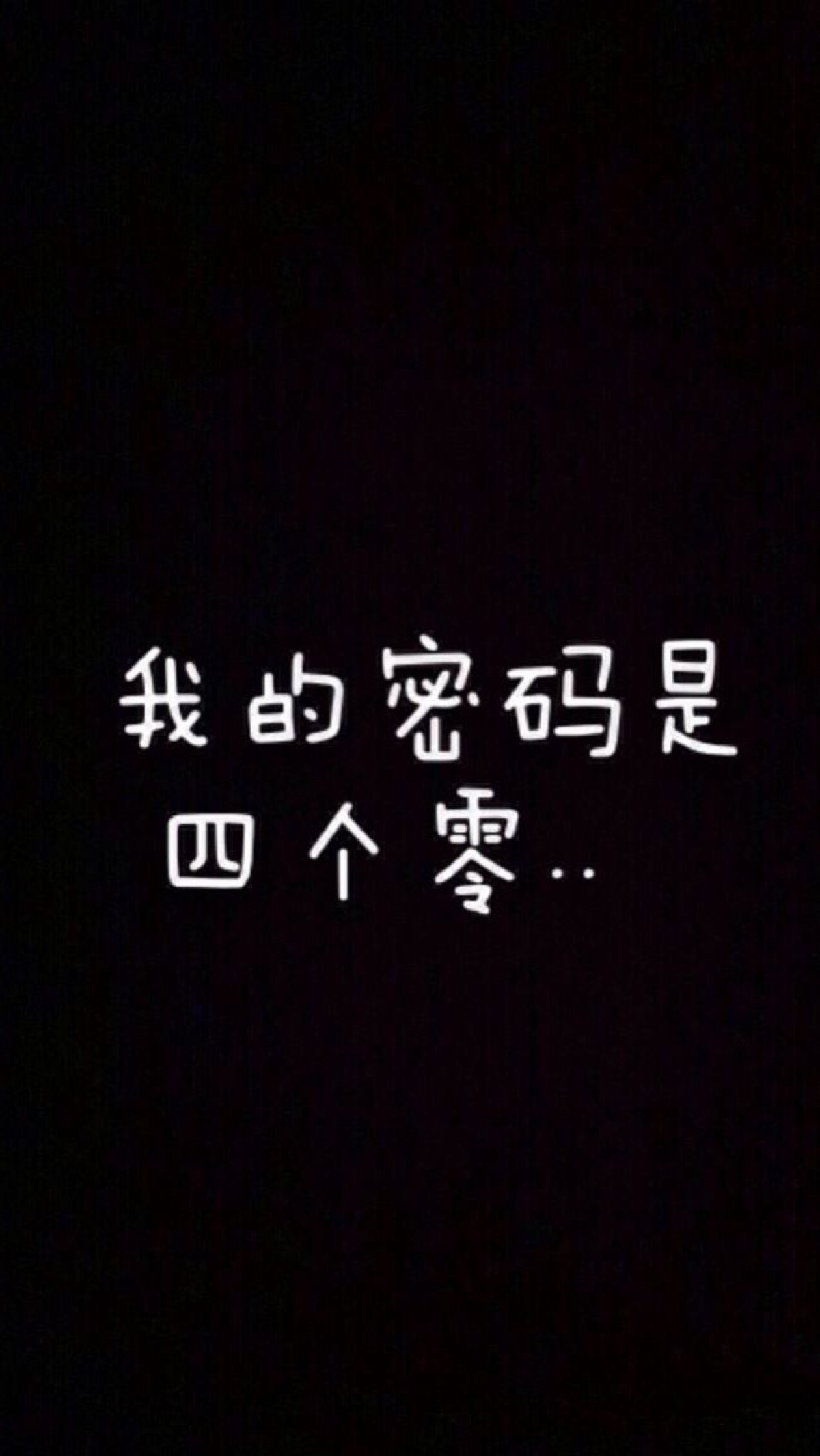 个人收藏*iphone 6壁纸「逗比系列」