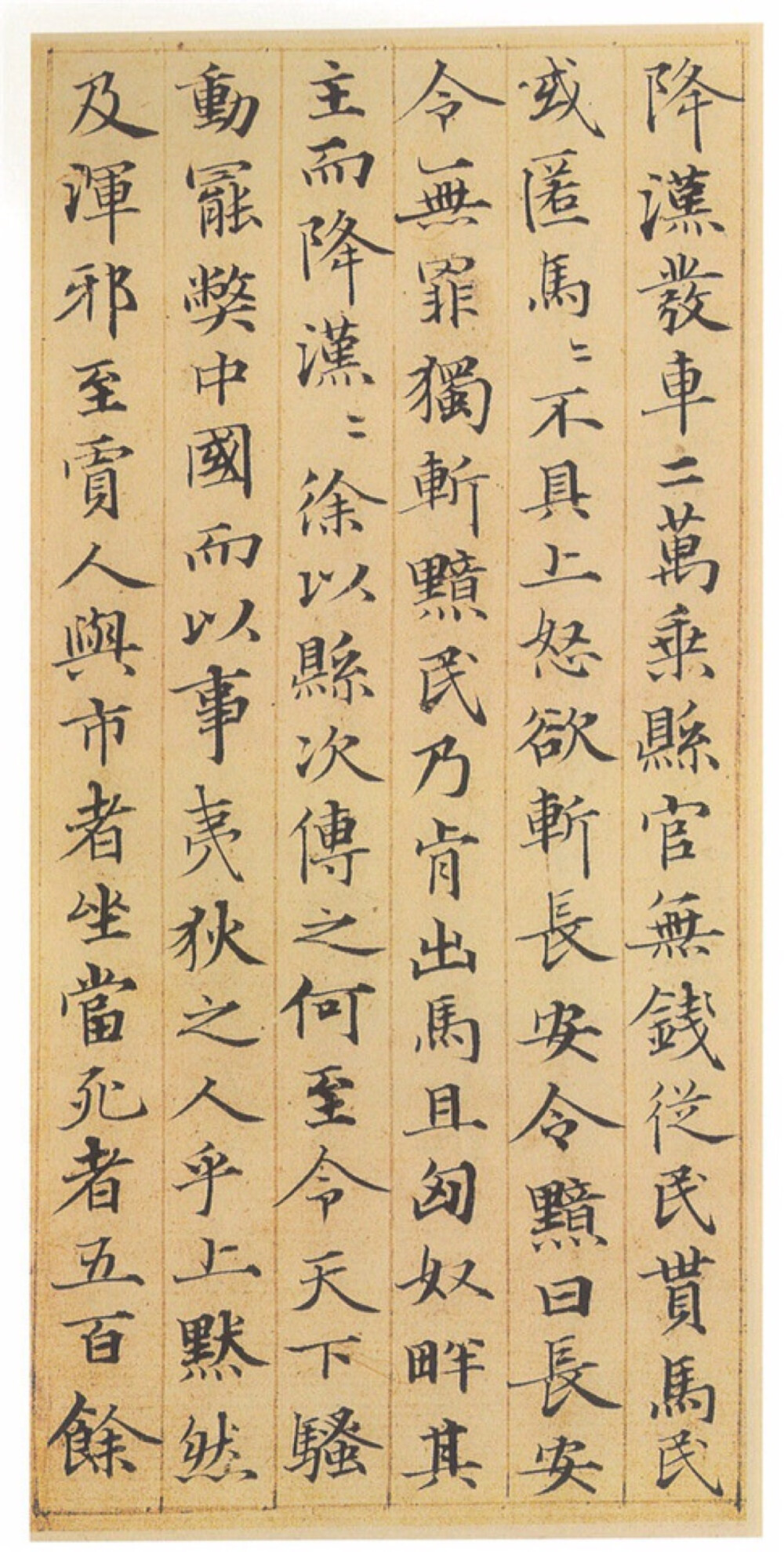 《汉汲黯传》是赵孟頫传世小楷书法作品中的精品